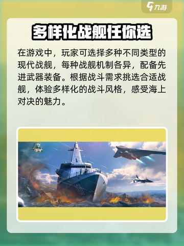 现代战舰好玩吗介绍截图2