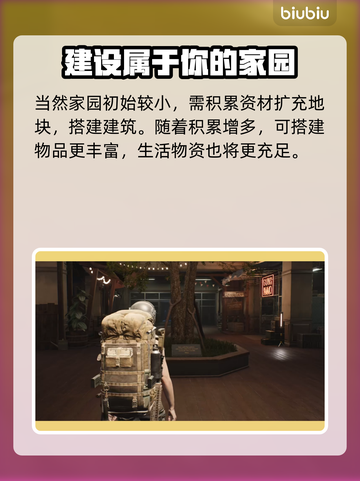 《浩劫前夕》地块系统🔥玩法全揭秘！⚡截图3