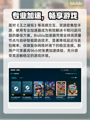 🎮《王之凝视》闪退卡顿？用它秒变丝滑！截图3