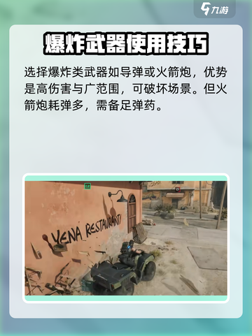 三角洲行动场景破坏怎么操作介绍截图3