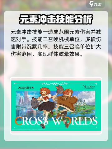 二之国交错世界机械师怎么样介绍截图4