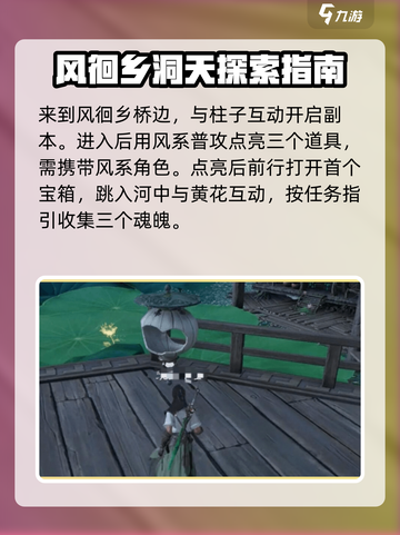 仙剑世界地灵洞天🔥超详细解谜攻略来啦！截图2