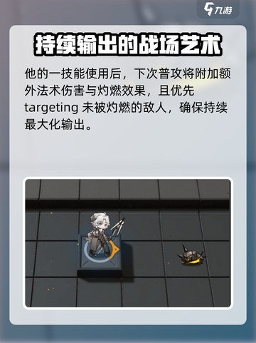 明日方舟波卜怎么样介绍截图3