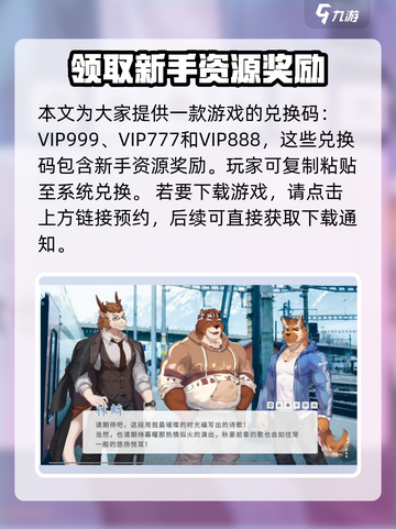遗失的终章兑换码大全介绍截图2