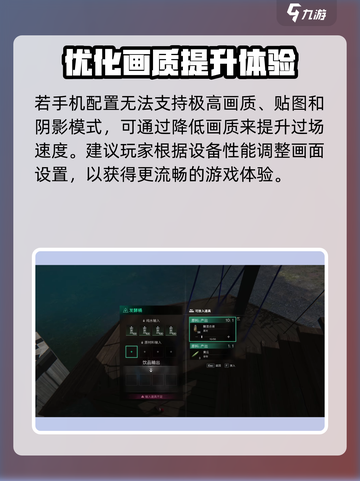 七日世界地图加载慢是为什么介绍截图4