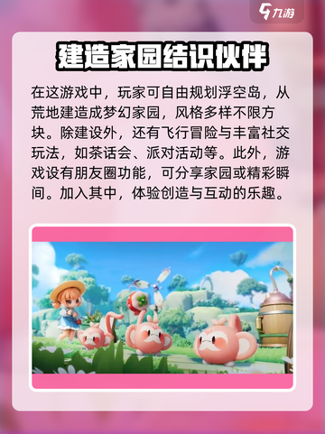 米姆米姆哈🔥超有趣游戏玩法大揭秘！🎮截图5