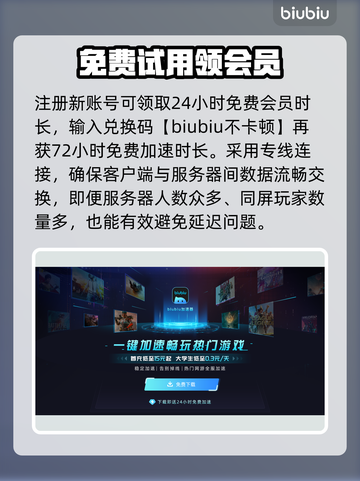 永劫无间掉线延迟？用这个加速器立马解决🔥🎉截图4