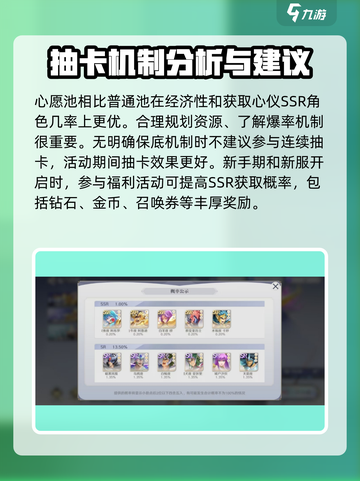 圣斗士星矢重生(SSR爆率曝光💥)抽卡必看！截图4