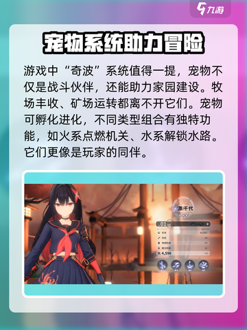 蓝色星原旅谣新人玩法介绍介绍截图4