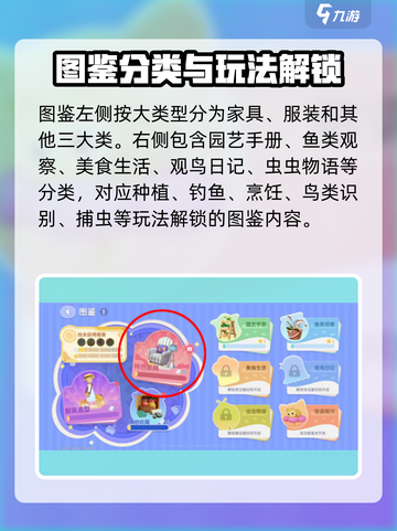 心动小镇🔥家具图纸位置大揭秘！家具制作全流程攻略✨截图3