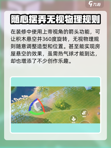 米姆米姆哈积木装修大师✨带你玩转游戏🔥截图4