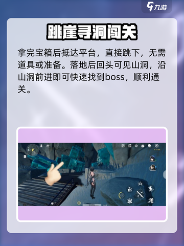 《鸣潮》辉萤军势全攻略✨速通路线大公开！🎮截图4