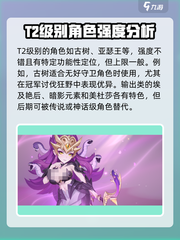 龙魂旅人角色推荐介绍截图4
