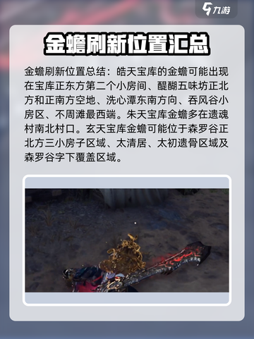 永劫无间手游金蟾怎么打介绍截图6