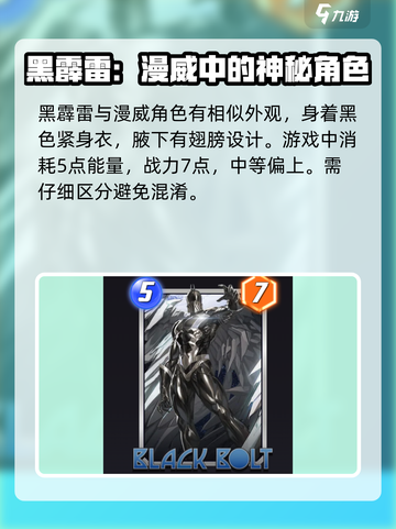 漫威终极逆转黑霹雷介绍介绍截图2