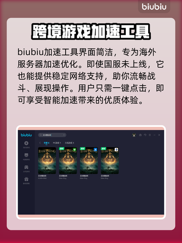 艾尔登法环🔥闪退解决+加速器下载链接截图5