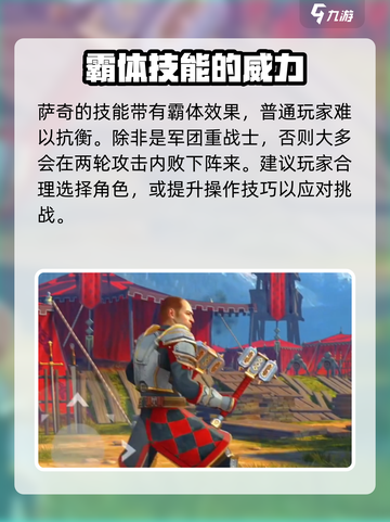 暗影格斗3萨奇怎么过介绍截图4