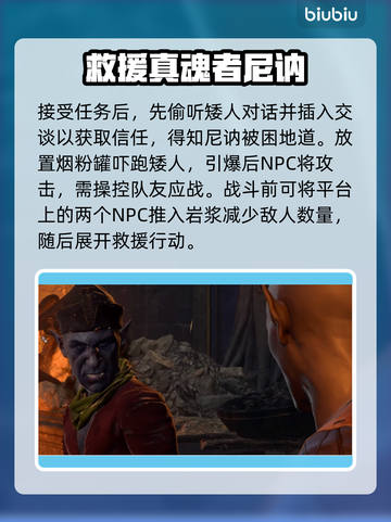 博德之门3：月出之塔秘境探索🔥📌截图2