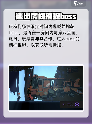 勇敢的哈克一共有几个结局介绍截图4