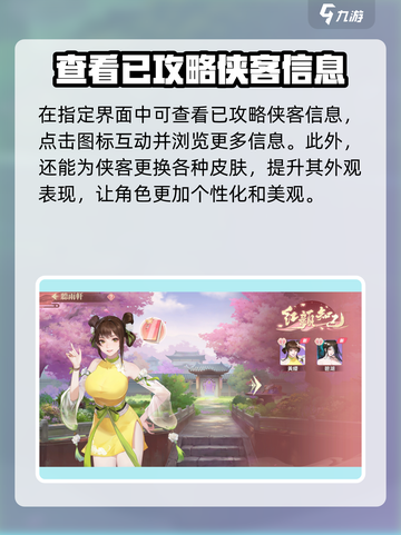 江湖如梦手游听雨轩介绍介绍截图5