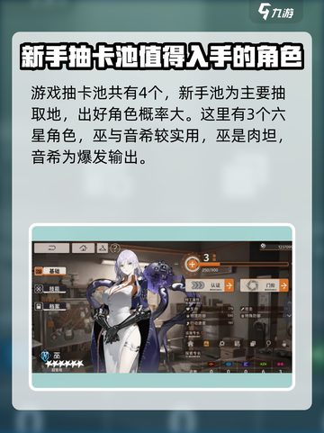 新月同行🔥新手必看！超详细新手池推荐与攻略🎉截图2