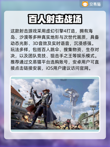 🔥和平精英买号平台大揭秘！🎮账号交易避坑指南💥截图2