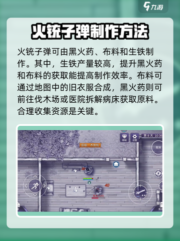 阿瑞斯病毒2😎快速刷子弹技巧🔥新手必看！截图2