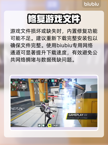 《少女前线》火力失控？🔥速看解决妙招截图3