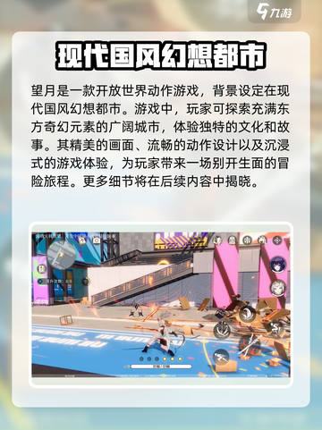 望月游戏技巧大曝光！🔥望月竟是这种类型的游戏？快来揭秘！🎮截图2