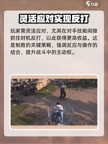 燕云十六声公孙大爷怎么打介绍截图4