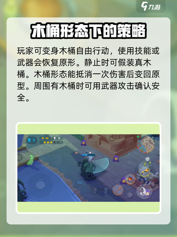 动物王者怎么变身介绍截图3