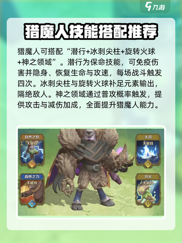 这个地下城有点怪职业天赋搭配攻略介绍截图2