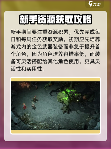 龙息神寂🔥新手必看！玩法规则全揭秘🎉截图2