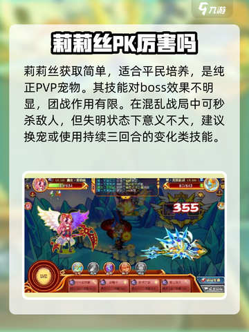 西普大陆天魔女莉莉丝角色怎么样介绍截图2