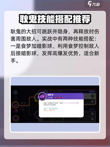 宝可梦大集结耿鬼怎么玩介绍截图4