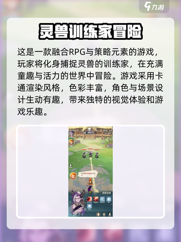 灵兽大冒险测试资格怎么获取介绍截图4