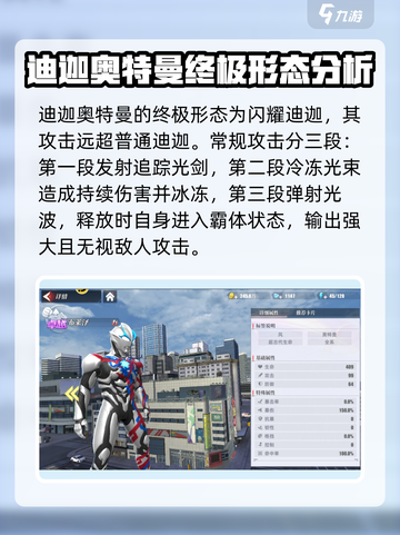 奥特曼传奇英雄2超古代生命角色大曝光🔥快来看看有哪些！截图7