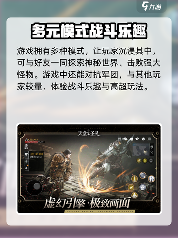 天堂之圣灵🔥自由交易玩法揭秘！GameManager必看✨截图3