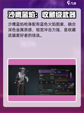 七日世界🔥蓝焰详细介绍，游戏党必看！截图2