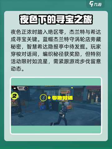 绝区零星期六凌晨任务怎么玩介绍截图2