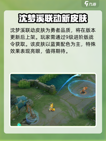 王者荣耀小黄鸭联动活动介绍介绍截图3