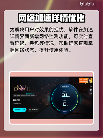 🔥《最后纪元》加速器推荐！速选攻略💥🚀截图6