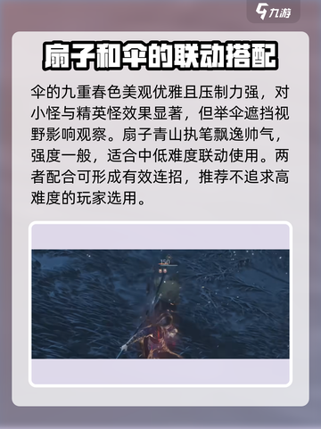 燕云十六声新手武器选哪个介绍截图5