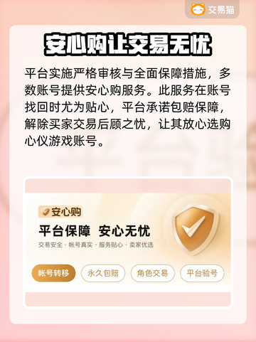 光遇买号哪里安全？🔥光遇玩家必看！👇截图5