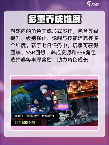 咒术回战幻影夜行中文版在哪里下载介绍截图3