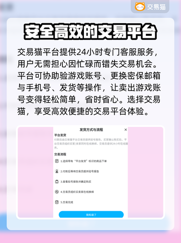 第五人格账号估价💡卖号平台推荐🎉截图4