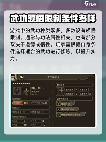 大江湖之苍龙与白鸟无名岛武功怎么学介绍截图5