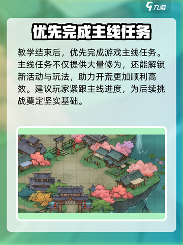 掌门下山好玩吗介绍截图5