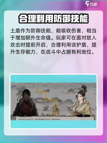 鬼谷八荒后土打法🔥闪避流也能轻松应对！截图2