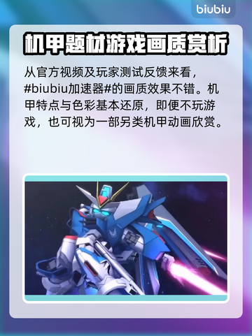 SD钢弹G世代永恒画质🔥游戏画面全面解析！截图2
